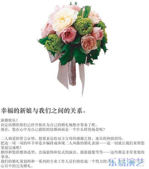 婚庆策划